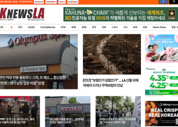 [K-News LA 뉴스레터] 2025년 5월 30일 금요일
