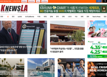 [K-News LA 뉴스레터] 2025년 5월 29일 목요일