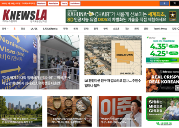 [K-News LA 뉴스레터] 2025년 5월 28일 수요일