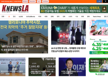 [K-News LA 뉴스레터] 2025년 5월 26일 월요일
