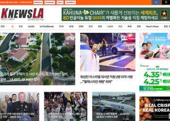 [K-News LA 뉴스레터] 2025년 5월 22일 목요일