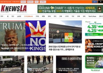 [K-News LA 뉴스레터] 2025년 6월 14일 토요일