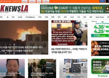 [K-News LA 뉴스레터] 2025년 6월 13일 금요일