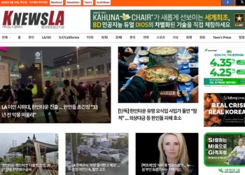 [K-News LA 뉴스레터] 2025년 6월 12일 목요일