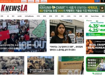 [K-News LA 뉴스레터] 2025년 6월 11일 수요일