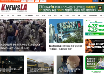 [K-News LA 뉴스레터] 2025년 6월 16일  월요일