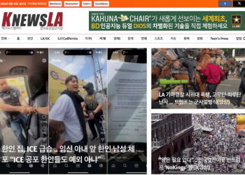 [K-News LA 위켄드 뉴스레터] 2025년 6월 15일  일요일