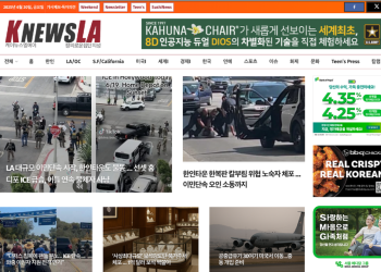 [K-News LA 뉴스레터] 2025년 6월 20일 금요일