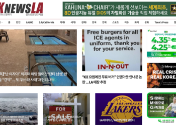 [K-News LA 뉴스레터] 2025년 6월 19일 목요일