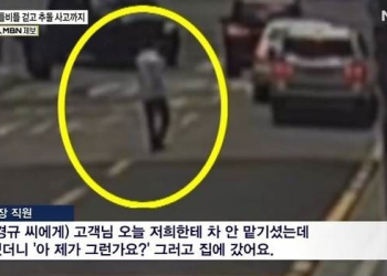 약물운전 이경규 CCTV 보니 … 차 들이받고 비틀비틀