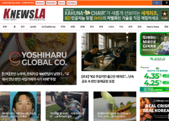 [K-News LA 뉴스레터] 2025년 6월 27일 금요일