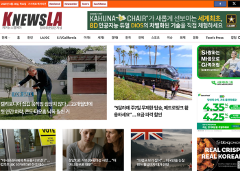 [K-News LA 뉴스레터] 2025년 6월 26일 목요일