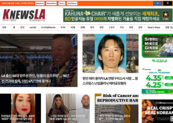 [K-News LA 뉴스레터] 2025년 6월 25일 수요일