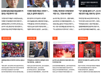[K-News LA 뉴스레터] 2025년 6월 10일 화요일