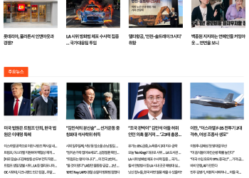 [K-News LA 뉴스레터] 2025년 6월 14일 토요일