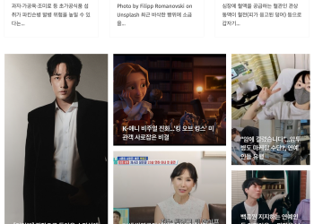 [K-News LA 위켄드 뉴스레터] 2025년 6월 15일  일요일