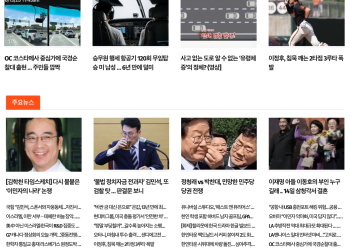 [K-News LA 뉴스레터] 2025년 6월 16일  월요일