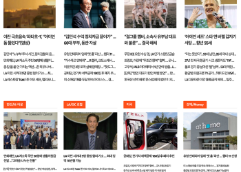 [K-News LA 뉴스레터] 2025년 6월 18일 수요일