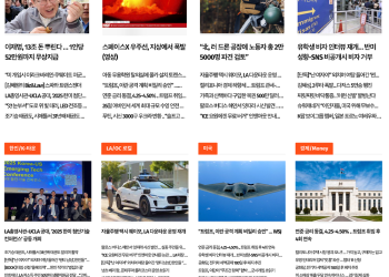 [K-News LA 뉴스레터] 2025년 6월 19일 목요일