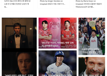 [K-News LA 위켄드 뉴스레터] 2025년 6월 1일 일요일