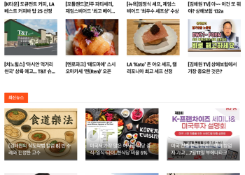 [스시뉴스 LA 뉴스레터 제 23호] 2025년 6월 23일 월요일