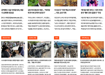 [K-News LA 뉴스레터] 2025년 6월 25일 수요일