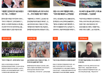 [K-News LA 뉴스레터] 2025년 6월 27일 금요일