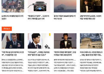 [K-News LA 뉴스레터] 2025년 6월 28일 토요일