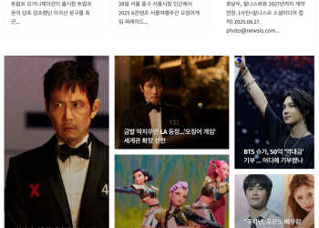 [K-News LA 위켄드 뉴스레터] 2025년 6월 29일 일요일