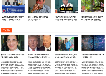 [K-News LA 뉴스레터] 2025년 6월 2일 월요일