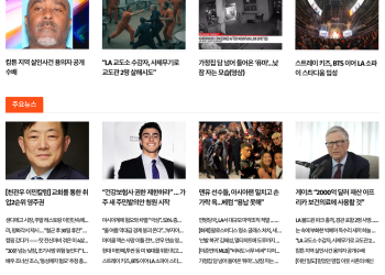 [K-News LA 뉴스레터] 2025년 6월 3일 화요일