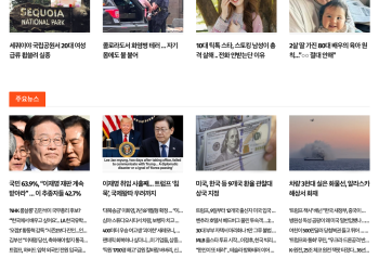 [K-News LA 뉴스레터] 2025년 6월 6일 금요일