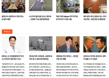 [K-News LA 뉴스레터] 2025년 6월 7일 토요일