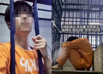 “말레이시아 감옥에 갇혔다”… 한국인 남성, 온몸 멍든 채 SOS