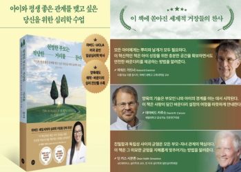 [속보]하버드 사칭 한인 여성 저서, “전량 회수·환불·폐기”