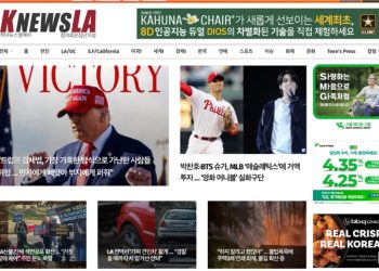 [K-News LA 뉴스레터] 2025년 7월 4일 금요일