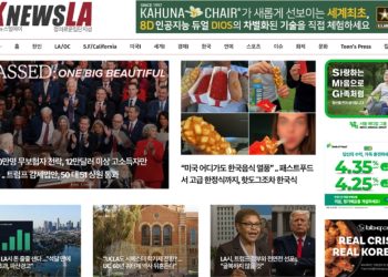 [K-News LA 뉴스레터] 2025년 7월 2일 수요일