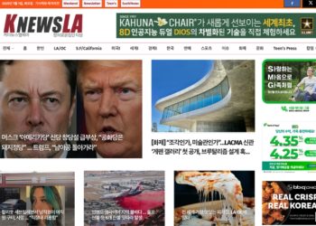 [K-News LA 뉴스레터] 2025년 7월 1일 화요일