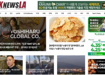 [K-News LA 뉴스레터] 2025년 6월 30일 월요일