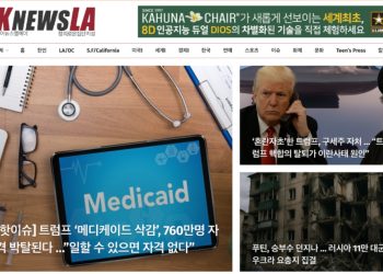 [K-News LA 위켄드 뉴스레터] 2025년 6월 29일 일요일