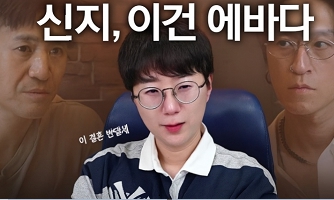 [화제] 온국민 반대하는 신지 결혼, 반대 댓글 3만 개… 팬·법조계·여론 싸늘