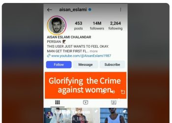 한국 여성 집단 성폭행 …이란 육상국가대표 선수 4명 구속, 기소