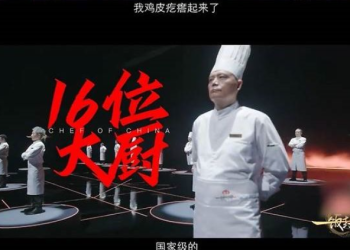 中, 흑백요리사 베꼈나…넷플릭스 “판권 판적 없다”