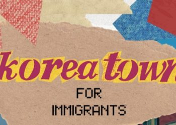 “한인타운, 이민자와 함께한다” .. 오늘 한인타운 윌셔/세라노 연대집회