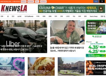 [K-News LA 뉴스레터] 2025년 7월 25일 금요일