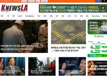 [K-News LA 뉴스레터] 2025년 7월 24일 목요일