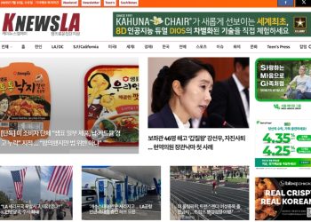 [K-News LA 뉴스레터] 2025년 7월 23일 수요일