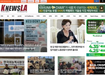 [K-News LA 뉴스레터] 2025년 7월 22일 화요일