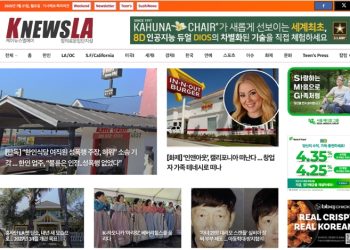 [K-News LA 뉴스레터] 2025년 7월 21일 월요일