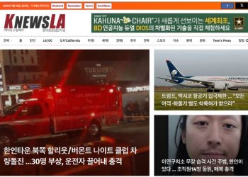 [K-News LA 위켄드 뉴스레터] 2025년 7월 20일 일요일
